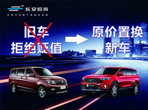 歐尚汽車武漢長源4S店 專業(yè)銷售服務(wù)，便捷購車體驗
